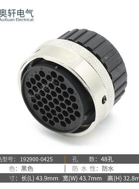 19290-042T5汽车防MIH水接器0IT型圆形连航空母端插头塑壳接插件