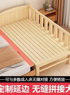 实木儿拼接床加宽连带栏男孩女孩单人DFO床边床儿童拼婴接大床可