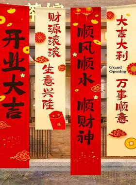 活装动庆典饰幅挂布开业大吉氛围场景布置橱窗门条新店99820气铺