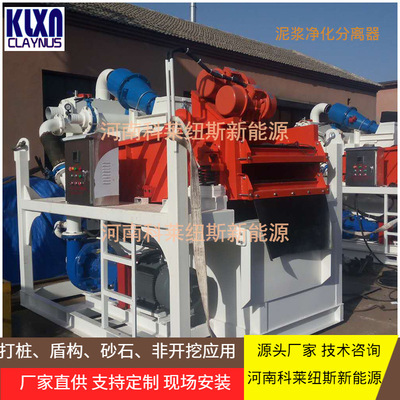桩基顶管泥水分离减量化处理设备