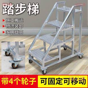 步梯台阶带高轮踏子可固XOA定可移动的登工程梯步梯工业梯子扶手