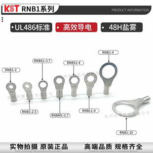 KST健和兴端子RNB1-5122.5/3.2/56.//8/10RNBM1N-37RBS/L1-4UL认