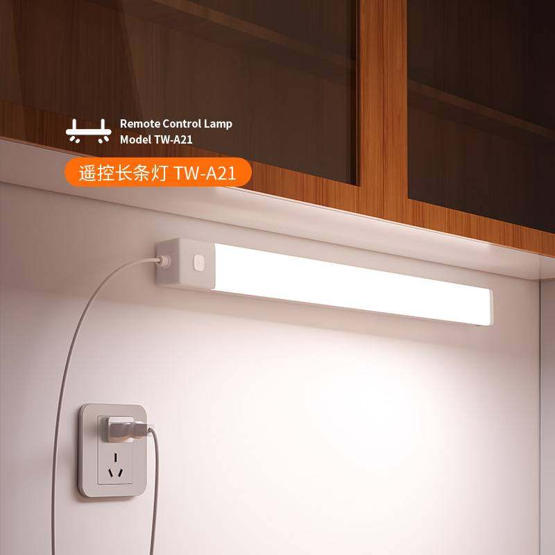 OA5M遥控墙壁灯免安装直插式照明灯插电超亮LED灯条客厅卧室长条