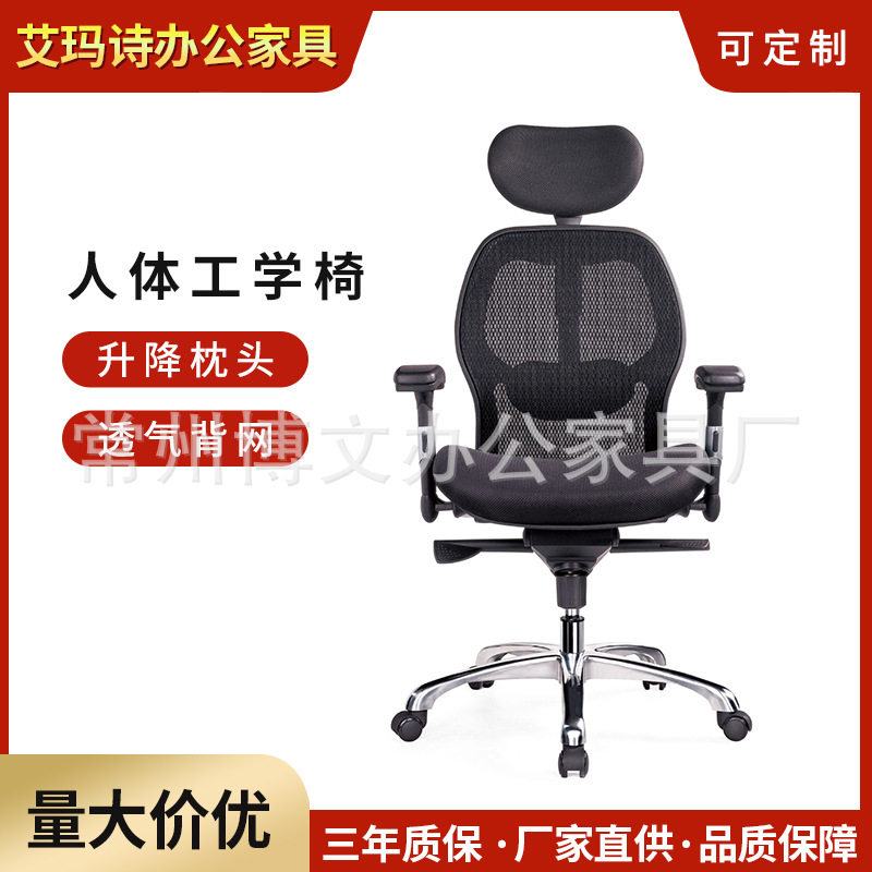 人体工学椅书桌电脑椅用电办公室凳子老板座椅大班椅沙发椅子