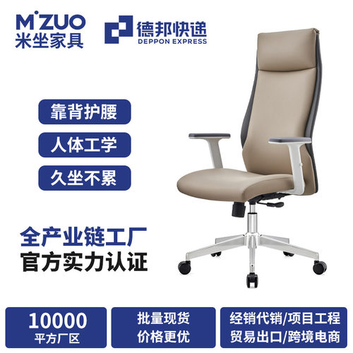 合米达老板椅办公室家用办公椅舒适久坐电脑椅会议椅商务大班椅