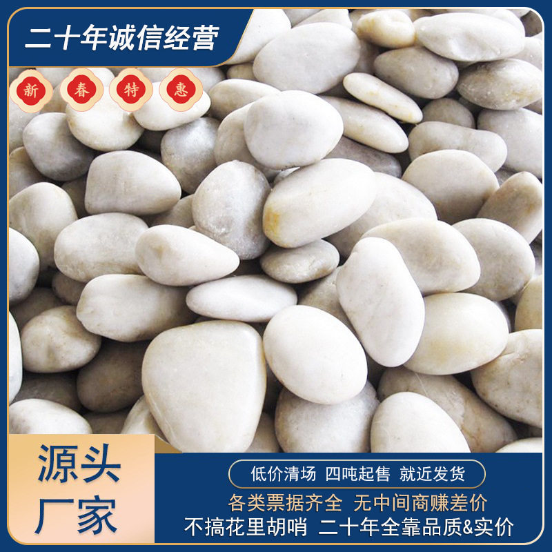 厂家直销天然鹅卵石景观铺路石