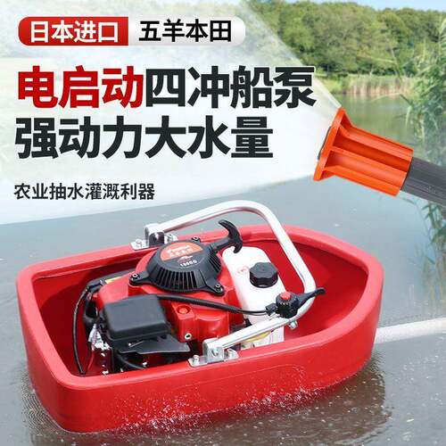 式电启动船四冲程大功率抽水机吸漂浮自式LJJ泵家用果园农田浇水