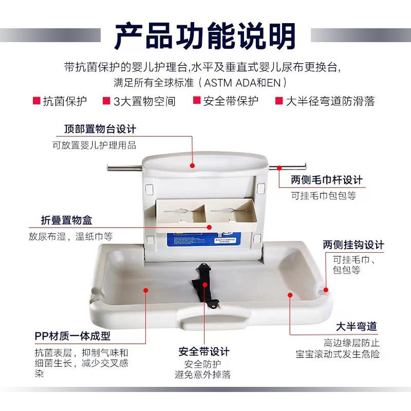 第生三卫间婴儿护理台母婴床EQA室宝挂宝换尿布台儿童壁式座椅可