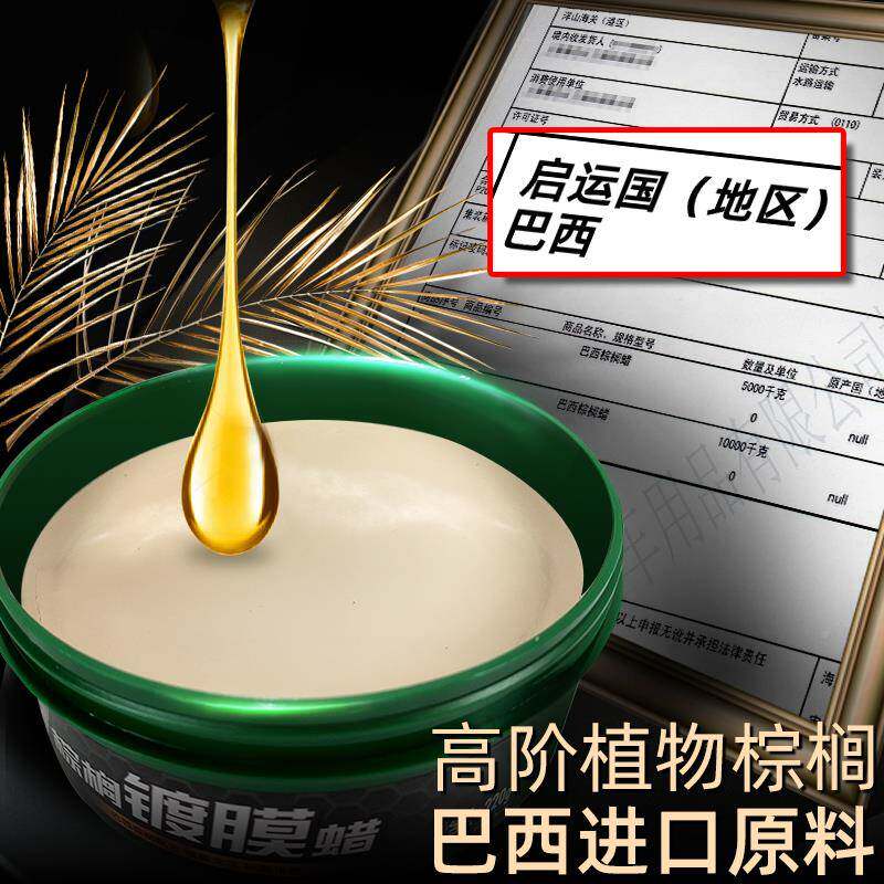 棕榈蜡汽蜡养上光车膜通用白634色黑色镀车腊打蜡抛光护保养