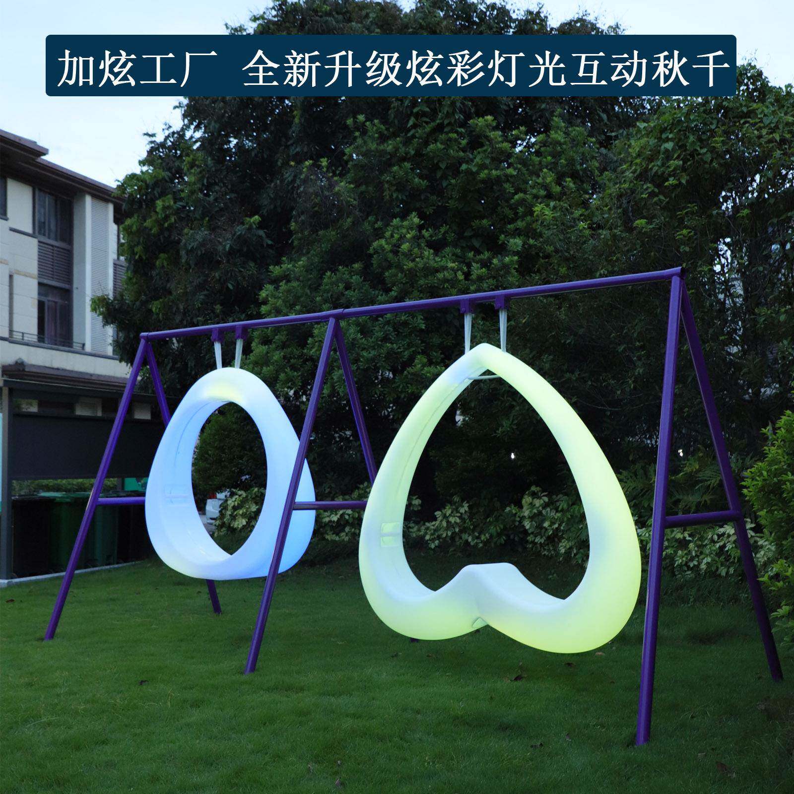 网红爱心发光秋96千景民宿区室儿内外吊椅别花园庭院童成人摇墅蓝