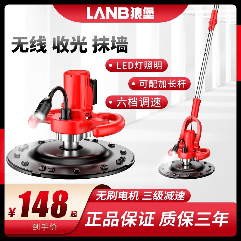 地手持式锂电光抹墙机电抹子水收泥砂浆机墙面电动混凝土面抹884
