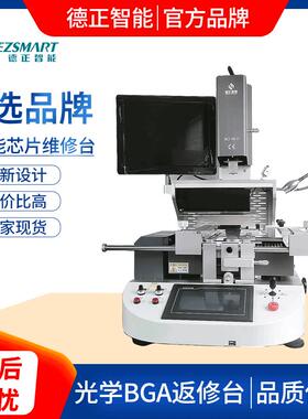 精密光学BGA返板修EVX台自动预热ga拆焊台主bgab芯片焊直接台厂家