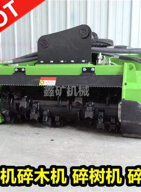 掘碎树碎机挖挖机割草机挖机木机机挖机74528碎草碎绿篱机现货