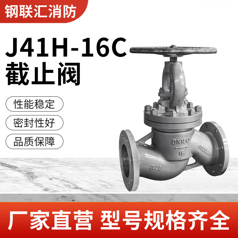 美标J41H-16C高温高压止回阀