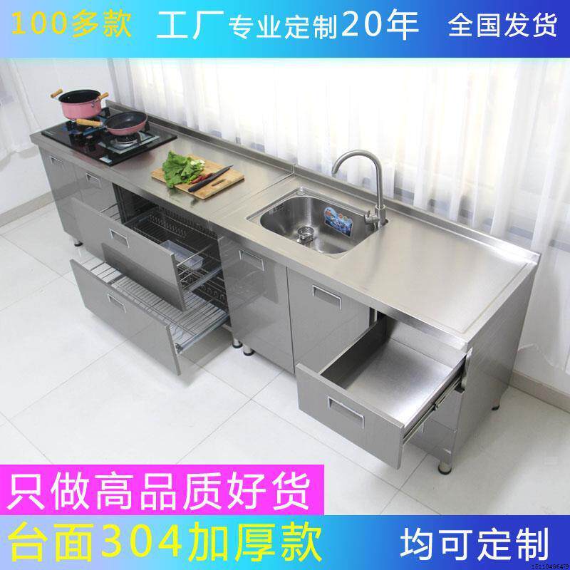 整体柜橱JQR柜一体厨房橱型台家用农村整体不成锈钢灶柜柜子不锈3