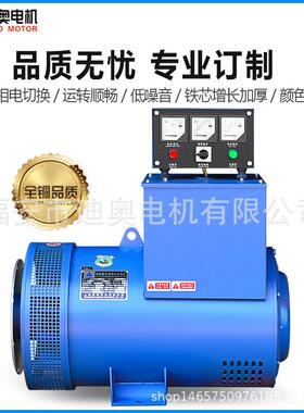 0发电机刷相复励TZH2-75KW10K全铜有刷W120K有W150KW三相交流同步