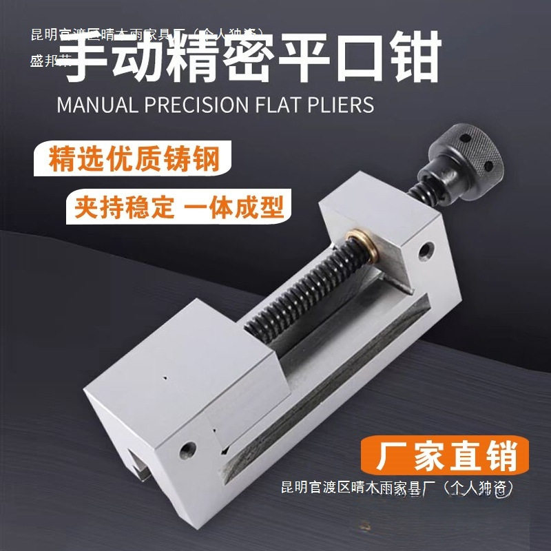 精密高硬度合金钢平口钳