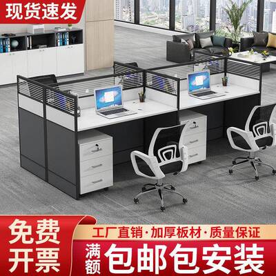 现代简约办公桌椅组办公室脑桌四六人公位合办桌屏风卡座员电DAI