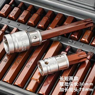 4角0件星批套装内花六H二角梅311M花键T型拆汽十车座椅专用批头吾