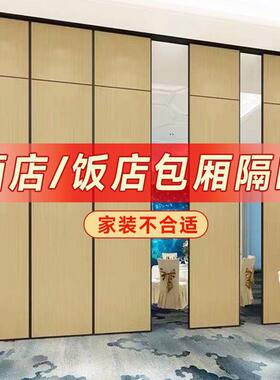 酒包店动隔断墙办公室IMQ会议室折店叠餐厅饭包厢宴会活厅移动隔
