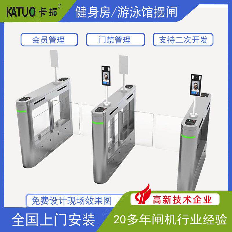 卡拓健身房店酒出入口不智能门禁管理系统锈钢能智翼闸摆闸TYK通