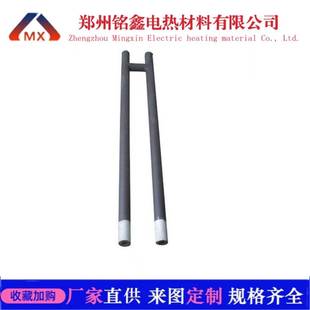 厂家直供1500度u型硅碳棒 碳化硅加热棒冶炼炉义齿炉马弗炉加热管