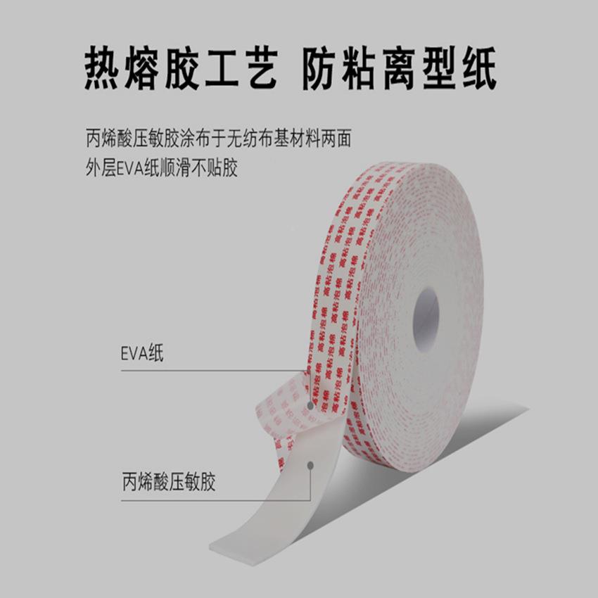 EVA双面整沫胶带PBT强粘双面箱高胶粘泡海绵广告铝塑板泡棉胶