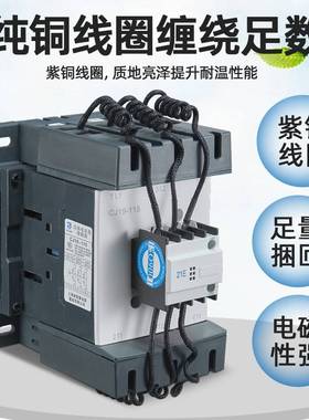 威斯康切换电容交流接触器CJ19-25/43/63/95补偿柜电压220/380V