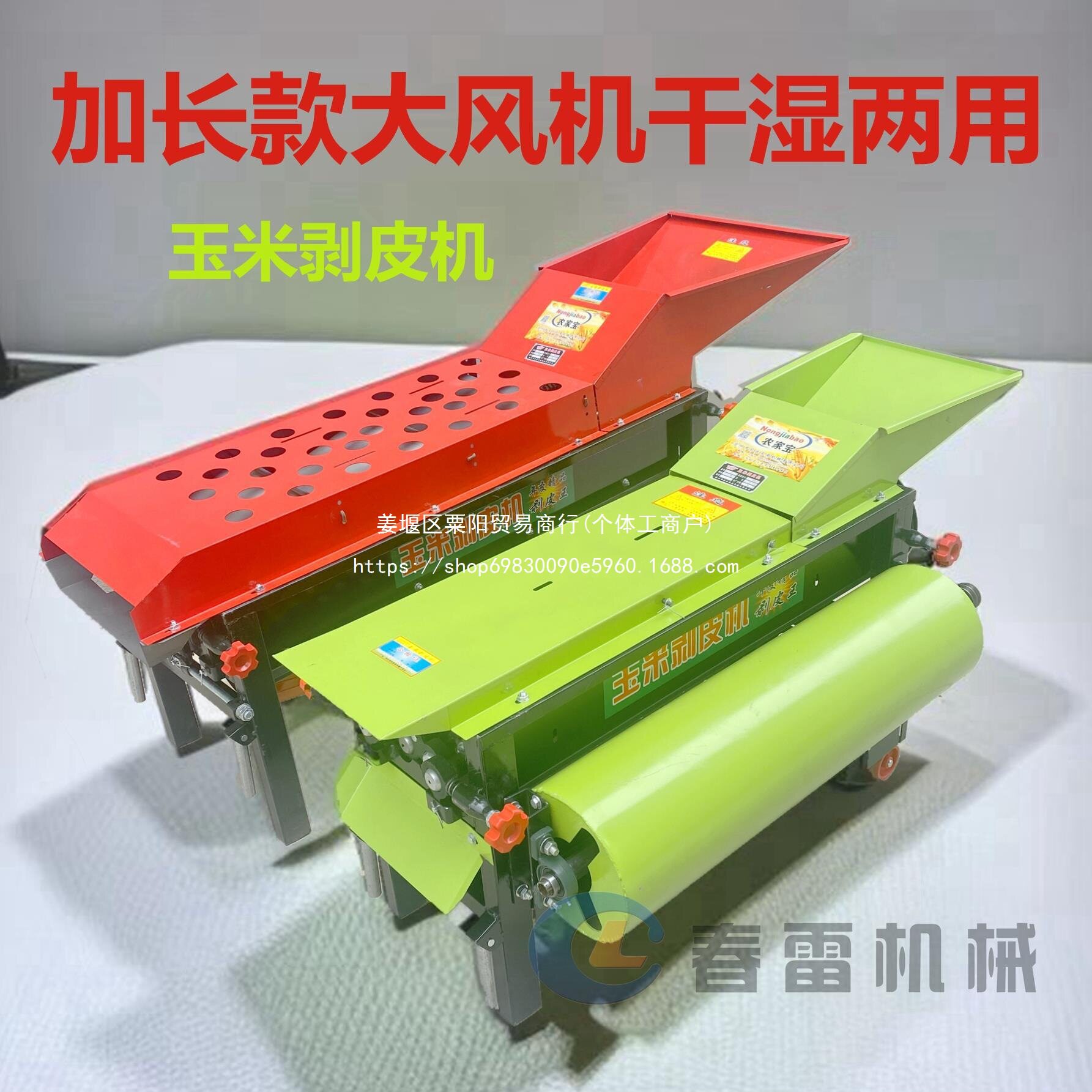 家用电动玉米撕皮剥壳机干湿两用