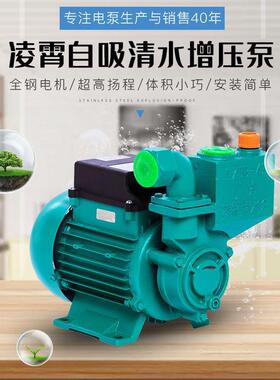 广凌霄1ZB35/45/65-B自吸清压水泵家用东自来水D全752自动增泵抽