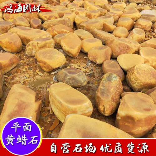 自然院景观原石假山流水景驳岸造石头公园草坪庭平石QRR面黄蜡石