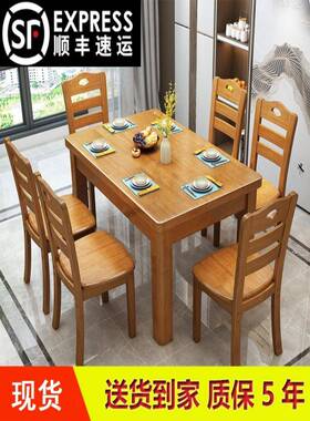 代000028V家直销长方形吃饭厂方型客厅现桌子休闲实木餐桌中小户