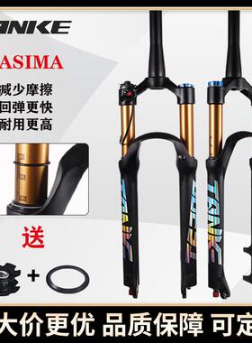 碳客T车NKE山地前GPF炫彩叉黑色27.5寸29寸碟刹铝合A金气压避震前