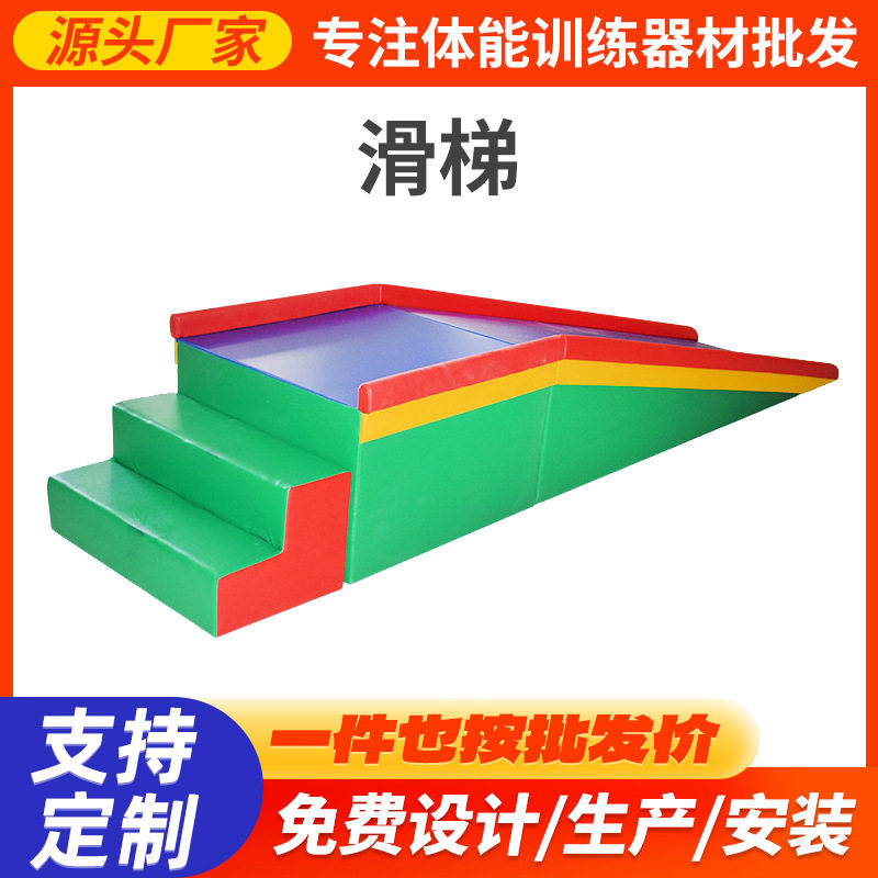 幼儿园儿童木质感统滑梯组合