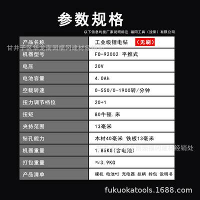福冈工具锂电钻FO-92002工业级手电钻20V家用无刷2电1充电动工具