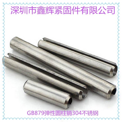 正宗304不锈钢弹性圆柱销\弹性销\开口销\弹簧销国标GB879  M3