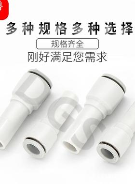 气动气减径185变径快插接头KQ2R04-06/0810-12/1快08-066管速接头