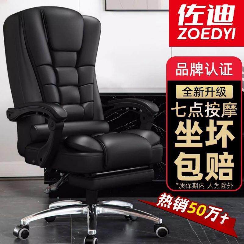 老板椅总裁商985办公专用椅子务室坐按摩午睡靠背可躺椅舒适久电