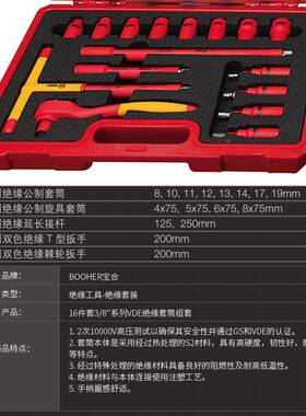 宝(booher)16件套3/