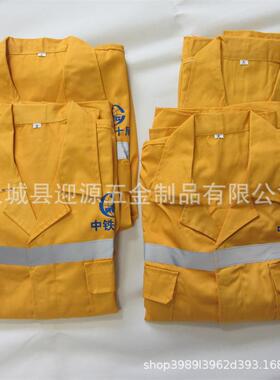 OAY路工务器材防护护服黄铁色防服体黄色铁强分式防护服