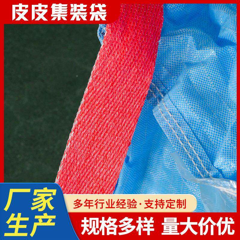 c导电d型抗防OQM厚静电加1t太空柔性袋吊集2装吨包吨袋厂家