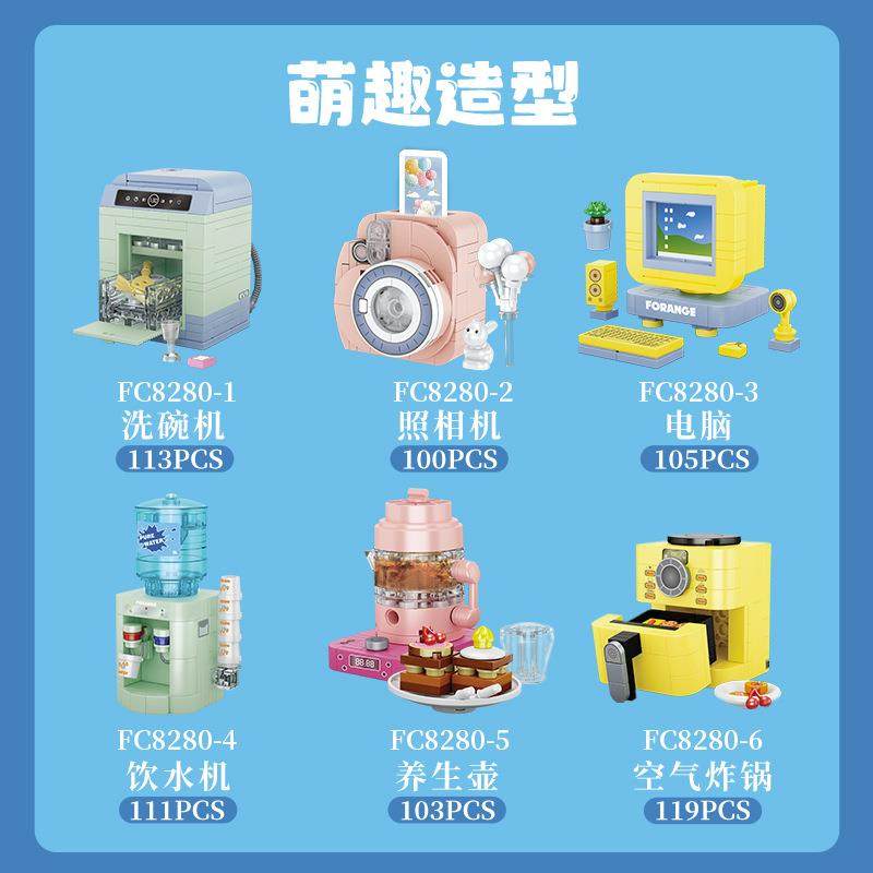 方橙82相YPD8风0迷你扫家电洗碗机照机电扇地机组装模型儿童拼装