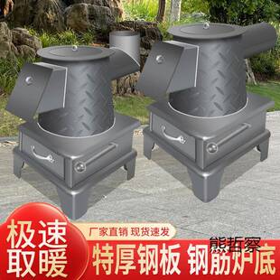 农柴村新款憋了气炉子室内暖OAG煤两用取超厚式钢板家用做饭老烤