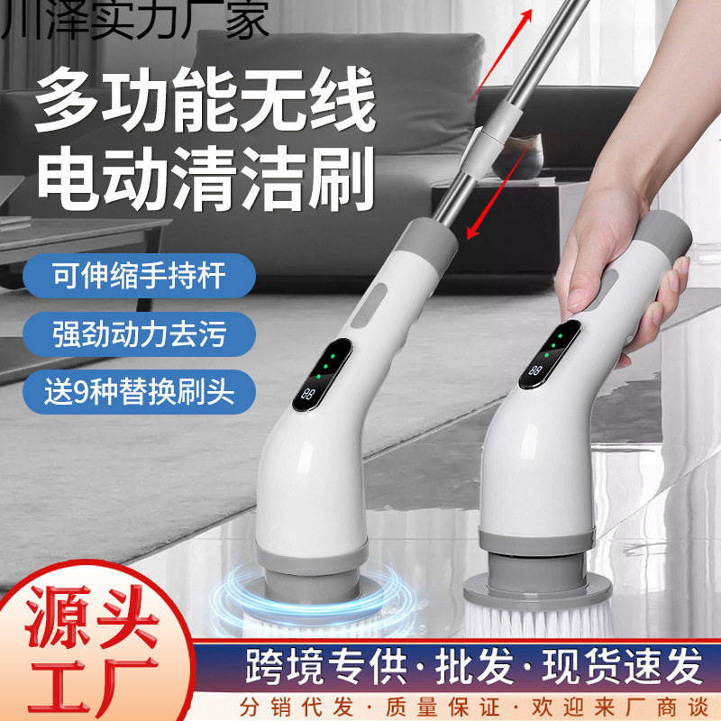 多功能电动长柄伸缩拖地清洁刷