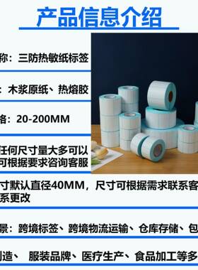 三防热敏工纸厂邮宝11e00x10050热敏纸标签纸回叠面单热NJE敏打印
