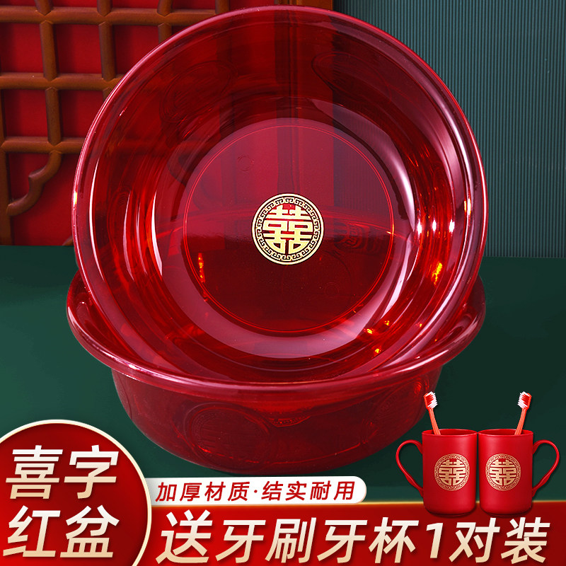 脸盆结婚陪嫁一对女方透明婚礼塑料红盆喜盆娘家婚庆喜事用品大全