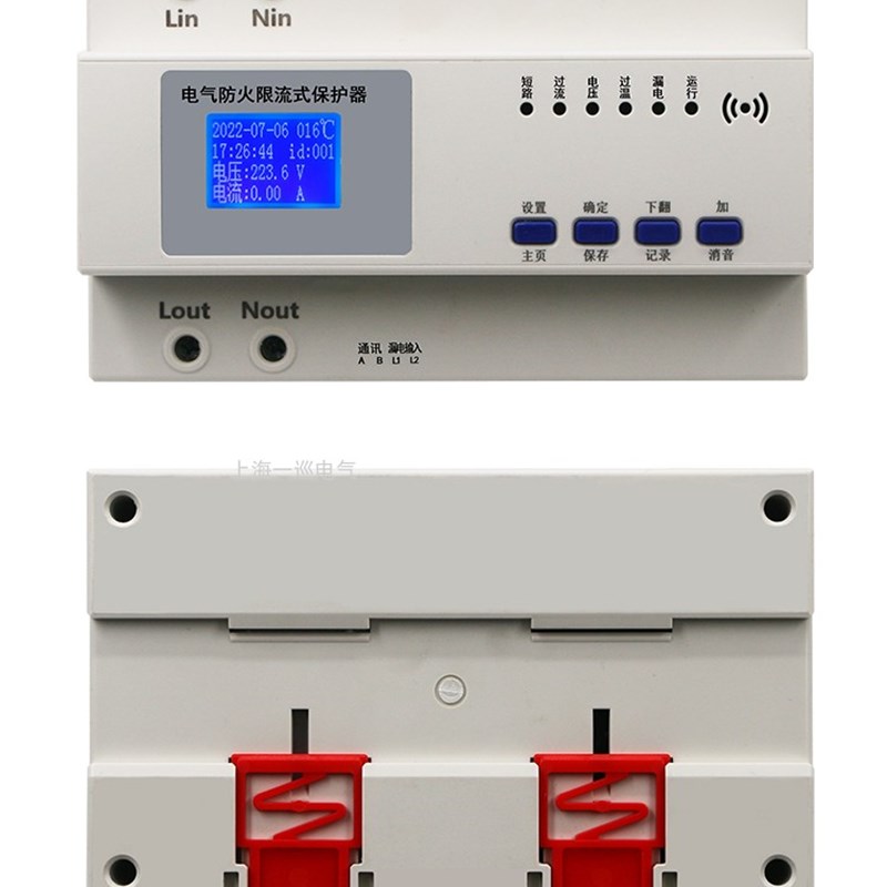 电气防火限流式保护器过流短路灭弧超温保护装置漏电保护器一巡