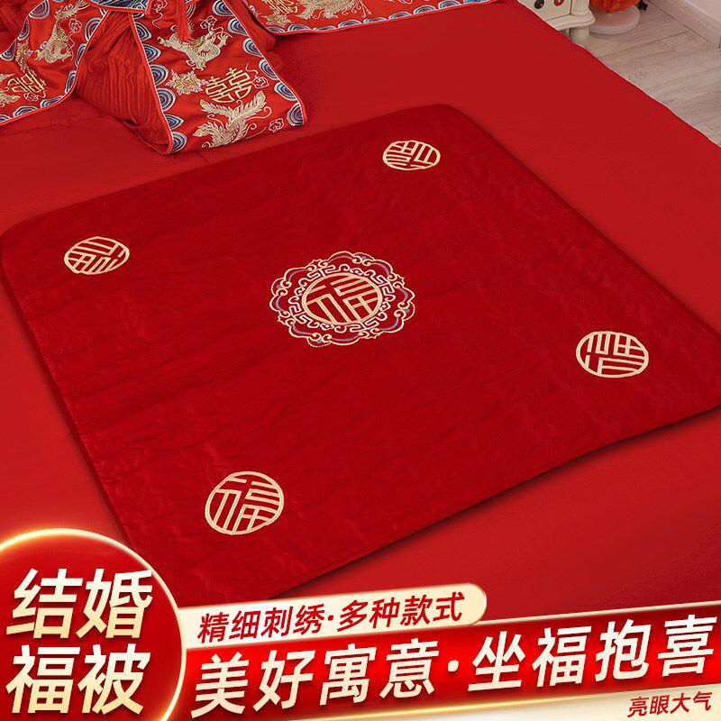 坐福垫结婚新娘出嫁坐福被百福女方坐垫婚礼垫子福垫婚庆用品大全