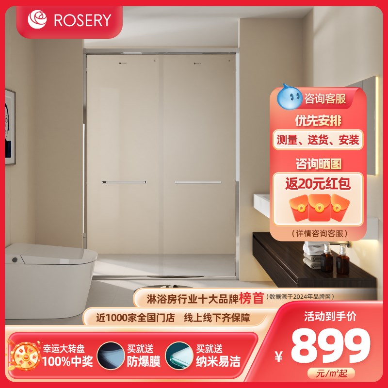 玫瑰岛一字型淋浴房双移门不锈钢干湿分离玻璃移门隔断定制D21