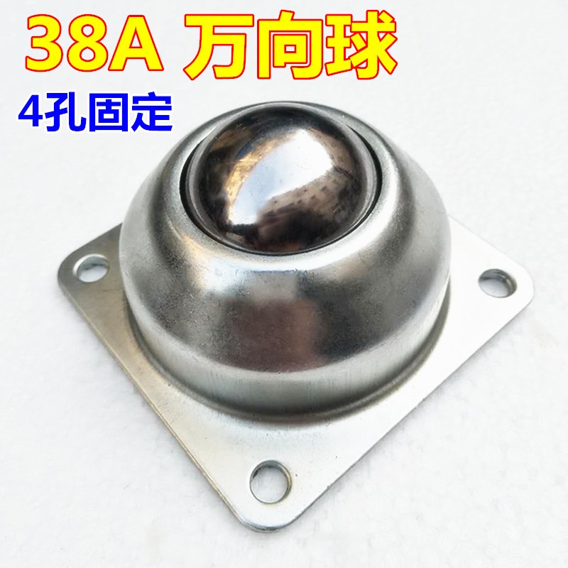 四孔牛眼轮CY-38A型菱形万向球滚珠4260型万向球牛眼WA-02万向轴